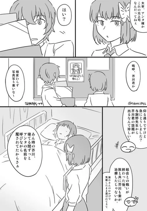 歪んだ男達(太芥、森与漫画再掲) 