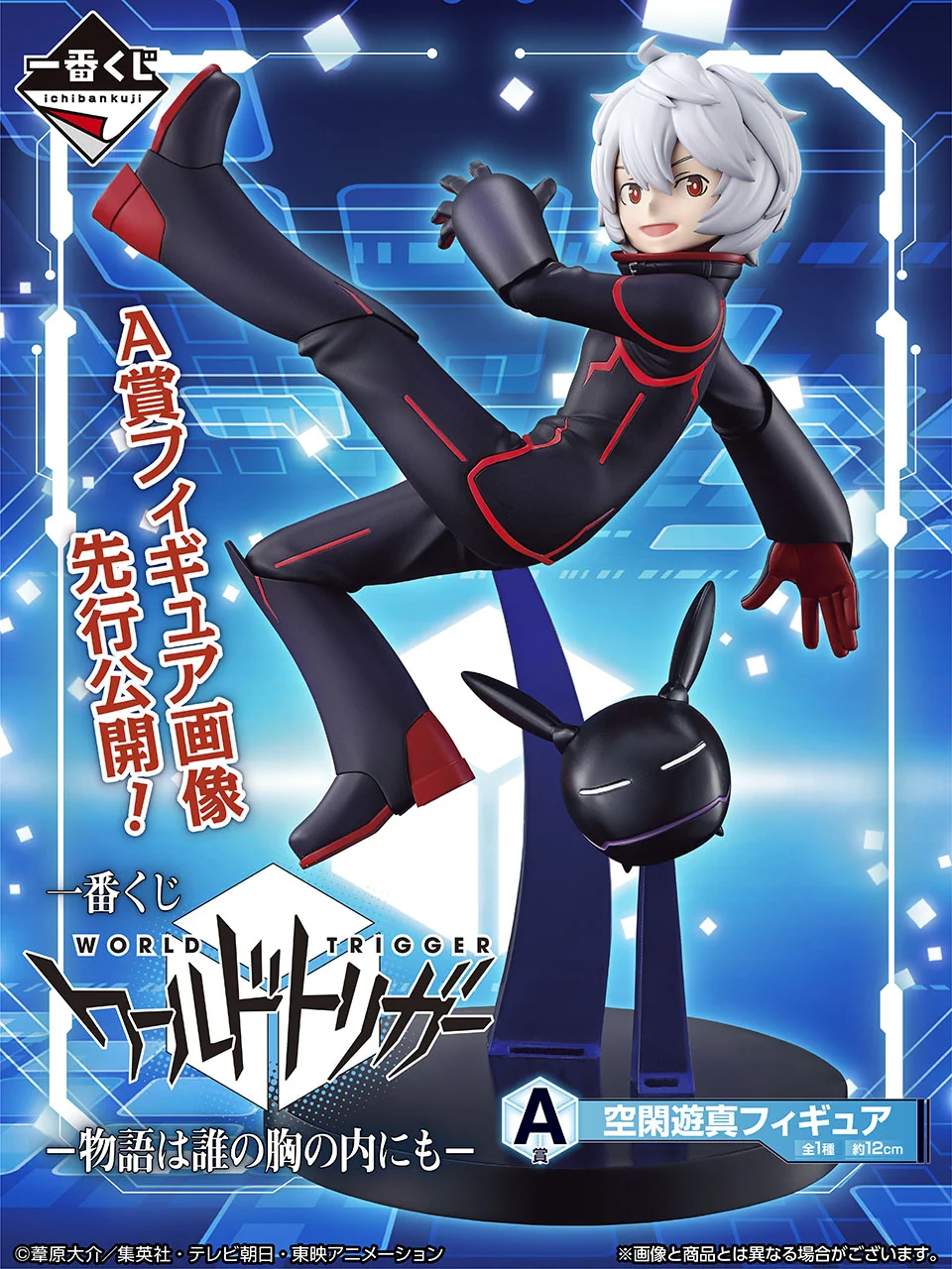 一番くじ（BANDAI SPIRITS） on X: 