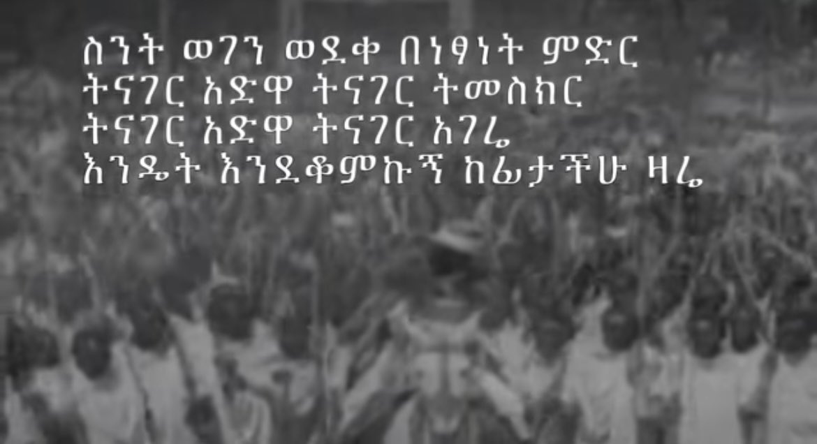 ADWA is our victory day , ADWA is a sign for our freedom , our identity ,our preserved culture and our ancestors paid their life for it . Proud of them 🙏🙏