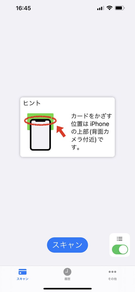 dokimaru's tweet photo. レビュー2から4.8アプリまで複数全部何も起こらん　なんか大元の設定とかなのかな…カードに重ねて置いてるし動かしてないんだけど https://t.co/sE6WAT79jf