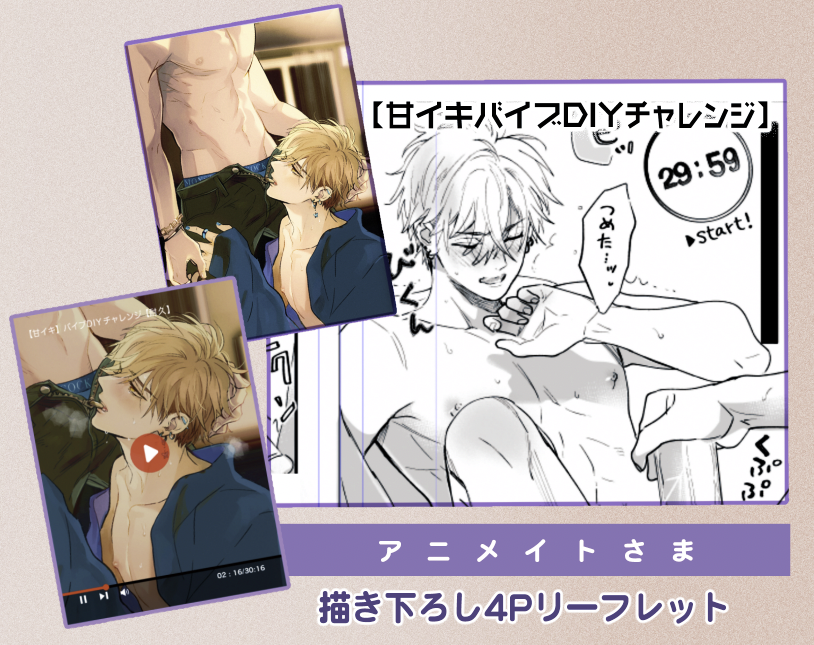 アニメイトオンラインさまでも「 #ロストバージン how to sex 上」の配信始まりました!
電子特典と、4Pリーフレットの特典漫画も電子になって読んでいただけるのでよろしくお願いします
電子リーフレットは江本がバイブ型取りチャレンジです ♡🐿
 #ロスバ 
🛒こちらから
https://t.co/kHFJXYfx8Z 