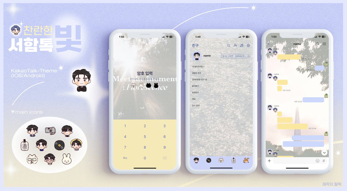 indwell931028's tweet photo. 𝑯𝒂𝒑𝒑𝒚  𝑫𝒆𝒃𝒖𝒕 7𝒕𝒉 𝑨𝒏𝒏𝒊𝒗𝒆𝒓𝒔𝒂𝒓𝒚  

 3. 찬란한빛 서함 kakaotalk Theme

🎈 카카오톡 테마배포 
🔺️링크는 타래로 이어집니다 https://t.co/atGFvPJQCs