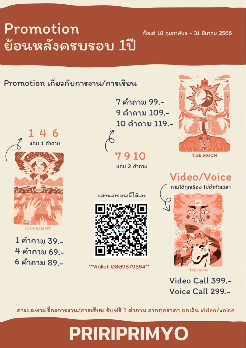 ถ้าคุณลูกค้าทักมาในทวิตแล้วไม่ตอบให้ทักไลน์มาเลยนะคะ