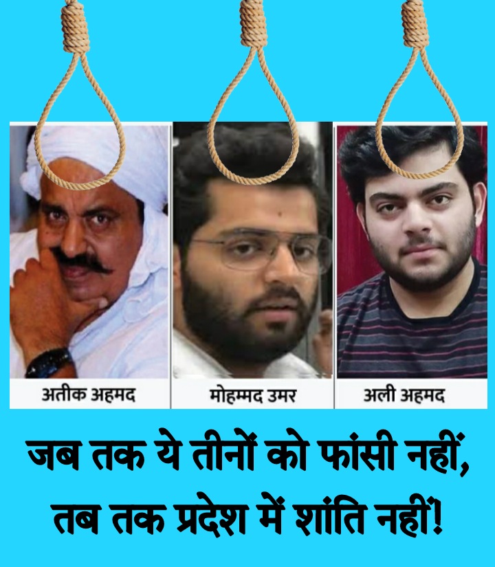 इनको फांसी की सजा कब तक....