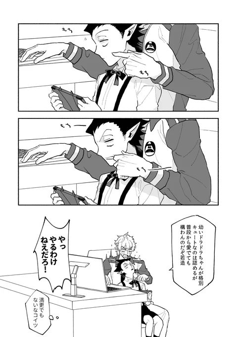 ドラロナ(小) 