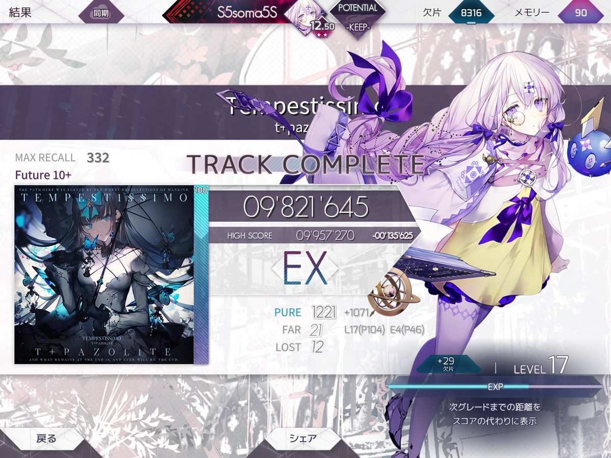 KeiEx7's tweet photo. 🙈🙈🙈 #MeiTerumi #ZabuzaMomochi #PSPlus 
Original: S5soma5S https://t.co/T1ucfMCNtH