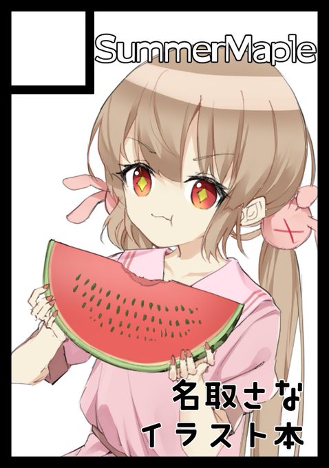 夏コミ申し込みました!冬コミで出したSana'sMemoriesの続刊を描きたいです!!#C102 