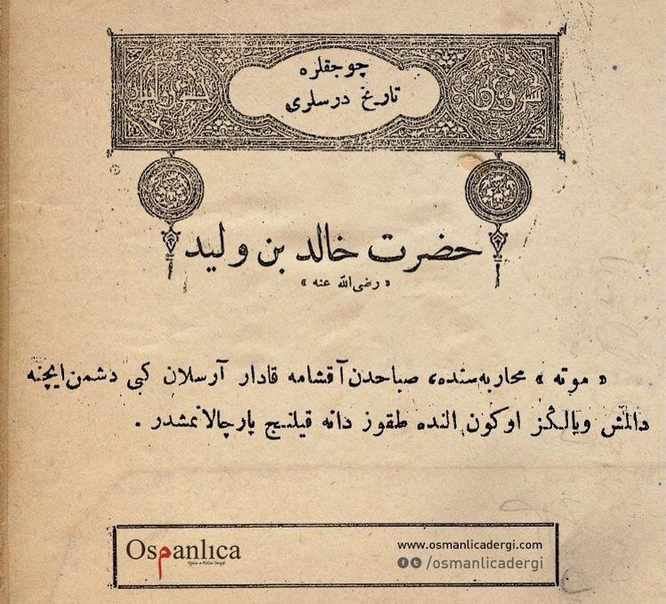 Hazreti Halid bin Velid Mute Muharebesinde sabahtan akşama kadar aslan gibi düşman içine dalmış. Ve yalnız o gün elinde 9 tane kılınç parçalanmıştır.