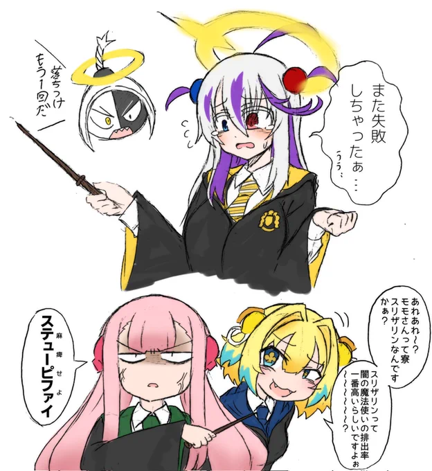 再掲ボンガでハリポタパロ 
