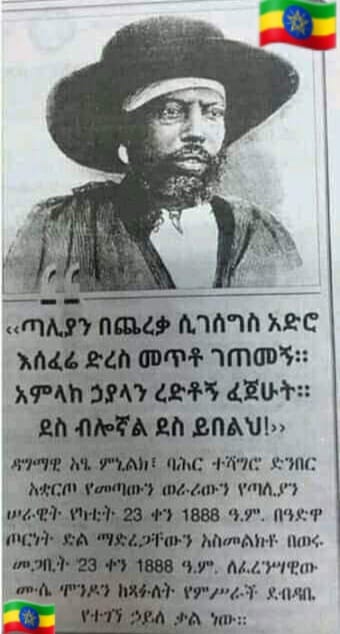ሚኒሊክክክ #Adwa127 #EthiopianVictory