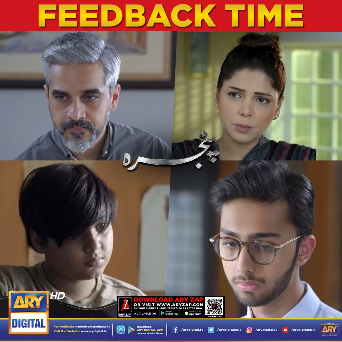 Tell us your feedback in the comments section below! #Pinjra airs every Thursday at 8:00 PM - only on #ARYDigital #ARYDrama #سمجھیں_اپنے_بچوں_کو #HadiqaKiani #OmairRana #AashirWajahat #AhmedUsman @Hadiqa_Kiani @omairana @Aashirwajahat1