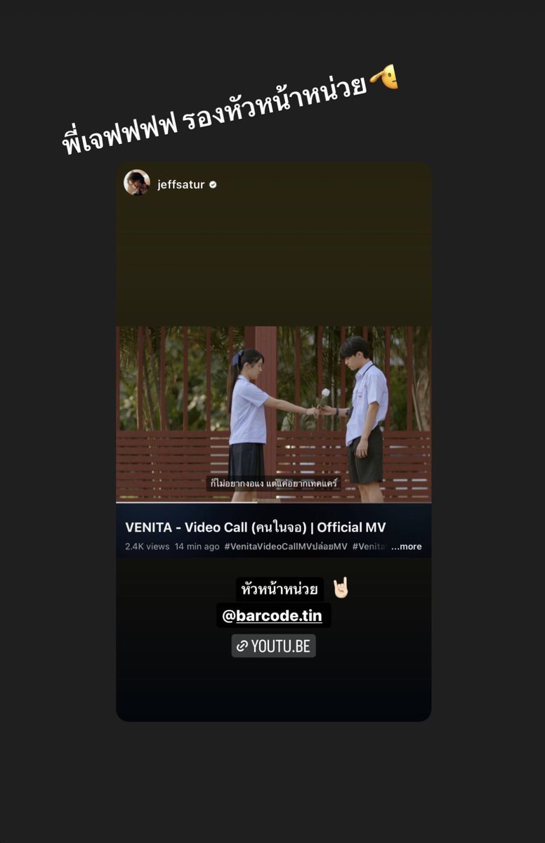Mafia5358's tweet photo. เอ้า! หัวหน้าหน่วยเค้าแต่งตั้งรองหัวหน้าเองแล้ว ลูกหน่วยอย่างเราเอ๋อไปเลยสิคะ อ๊ะ! เอาไปไม้พายอะ เอาไปพายกันเอง จะนั่งดูสวยๆพอ 😳
#utin
#barcodetin
#jeffbarcode
#VenitaVideoCallMV https://t.co/yntflJKI6G