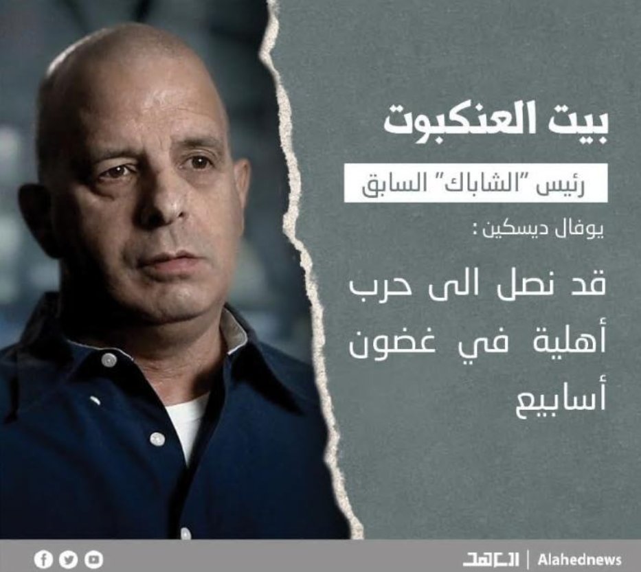 PerceptoIntl's tweet photo. #Israel has not been spared by the perception's war lately...
A #Hezbollah media outlet has been intensively sharing quotes generating chaos and instability, supporting the narrative of the "spiderweb"
This confirms last year's tribune by @liorchorev: 
https://t.co/WhgKjPdAfy https://t.co/c60N4QykqY
