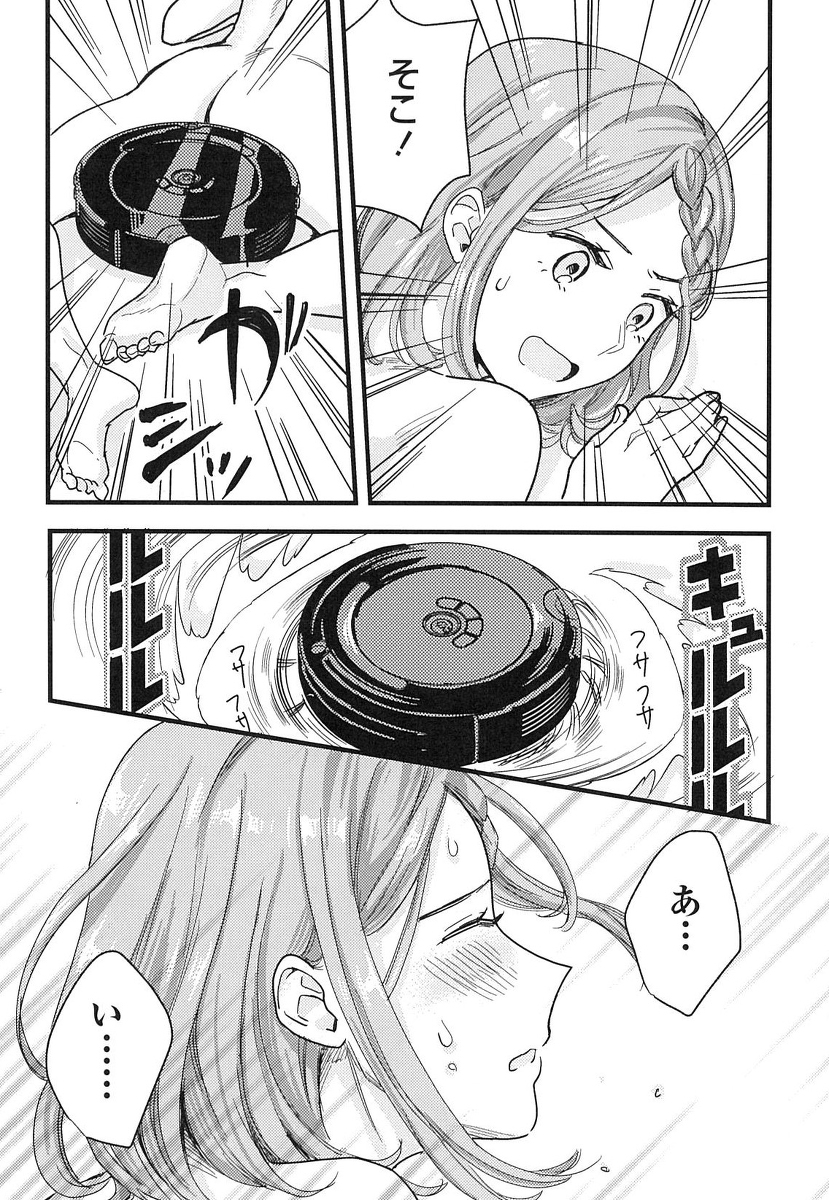 ロボット掃除機でオナニーを試す回(3/3)
#石見さんのGライフ 