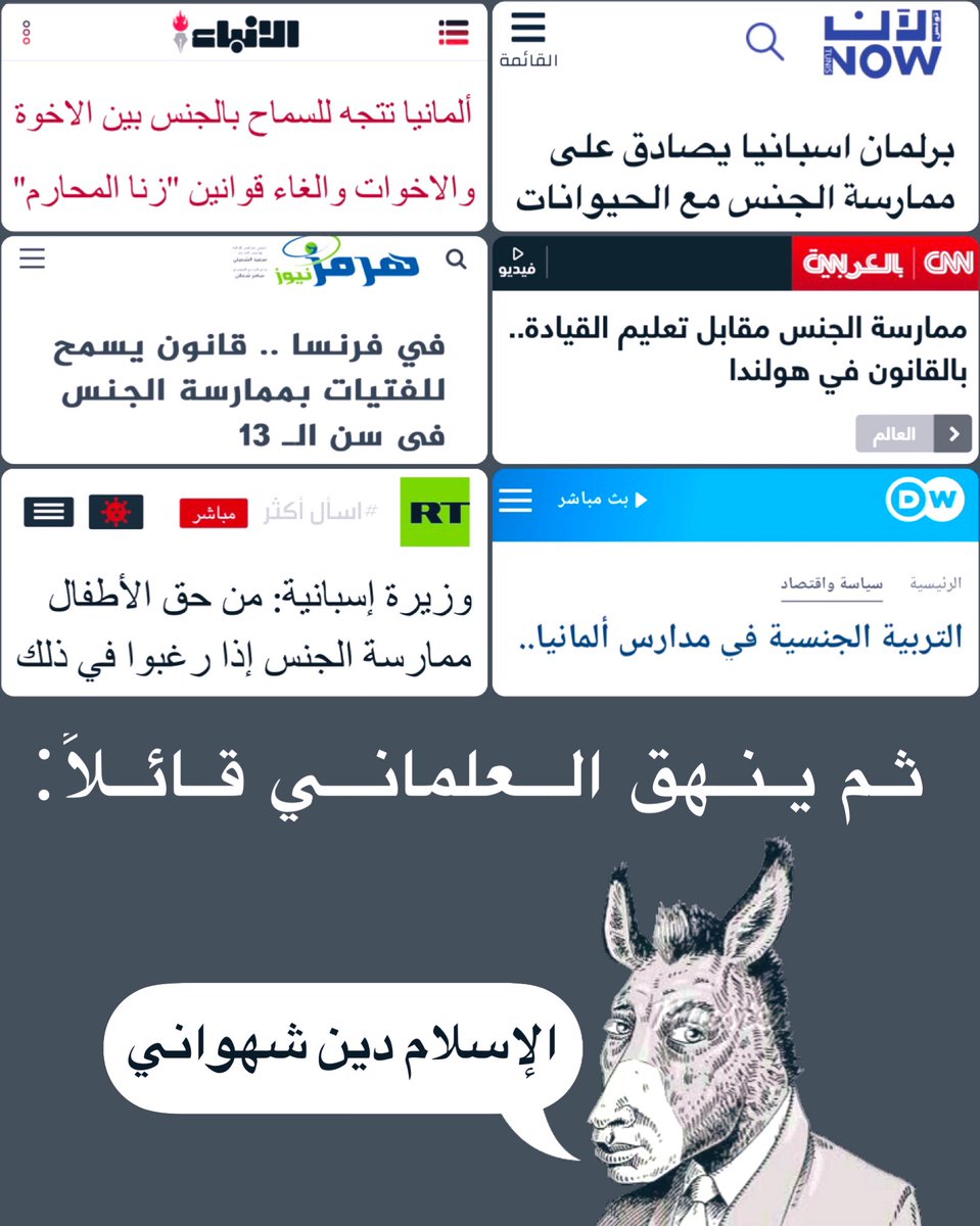أكاديمية المنافقين العرب tweet media
