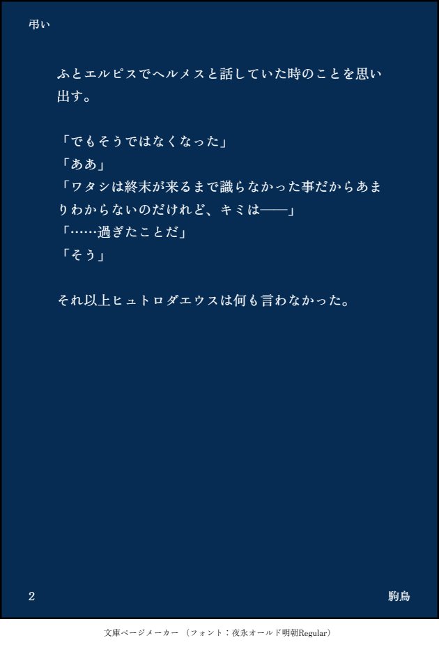 ワンドロお題「弔い」
挿絵まで描こうとしたら5分ぐらいすぎたやつ
#光の駒日記 