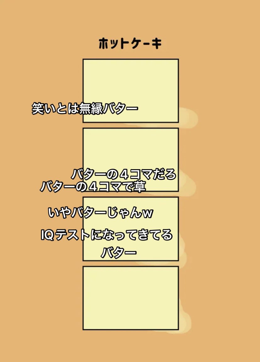 この人の4コマ、コメントがあると見やすくなるな 