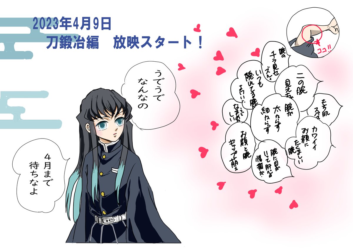 ぐうさんがTwitterに投稿した時透無一郎(鬼滅の刃)のイラスト。