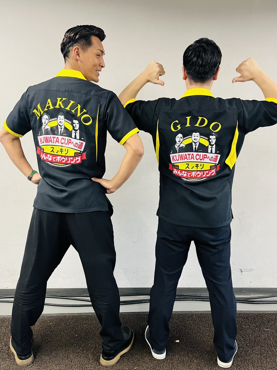 桑田佳祐さんのボウリング大会 「KUWATA CUP」に向けて おそろいの