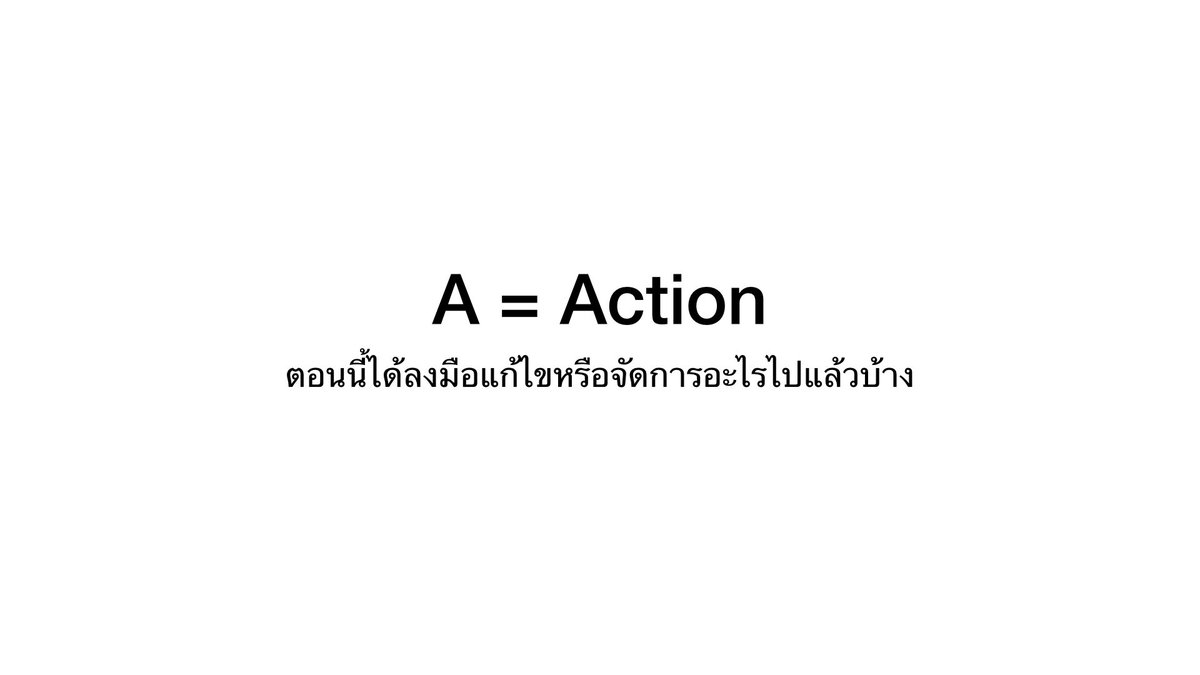 ToddAdvisor's tweet photo. เวลาเราจะรายงาน หรือ Present งานให้ผู้บริหารฟัง ท่านๆอาจจะไม่มีเวลาที่จะอ่านหรือฟังอะไรยาวๆ เราสามารถใช้หลักการ S-T-A-R Approach ในการเล่าเรื่อง หรือ ทำ Presentation ให้จบภายใน 4 Slides แค่สรุปว่า เกิดอะไรขึ้น-ต้องจัดการอย่างไร-ทำอะไรไปแล้วบ้าง-ผลลัพธ์เป็นอย่างไร…ก็พอ😇 https://t.co/FZrCL3FcWl