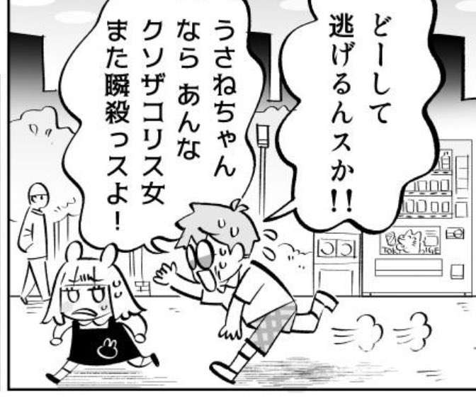 2話で一番お気に入りのうさねちゃんのシーンここです #バニバト 