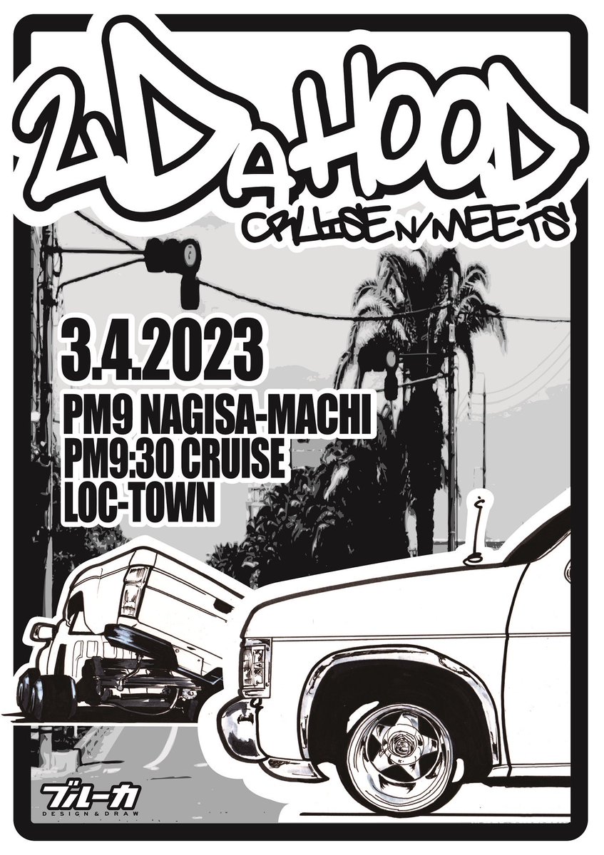 PASSINGBREEZE92's tweet image. “ 2 DA HOOD “
Dのヤングマン2人が主催のクルーズ＆夜会。

カリフォルニアっぽく見える背景は当日クルーズで走る地元のフェニックス通りを配置、2人のDを添えて。
ルールを守って楽しいクルーズになりますように🔊

#2DAHOOD
#BlueCA
#BlueCAdesign
#BlueCAdrawing