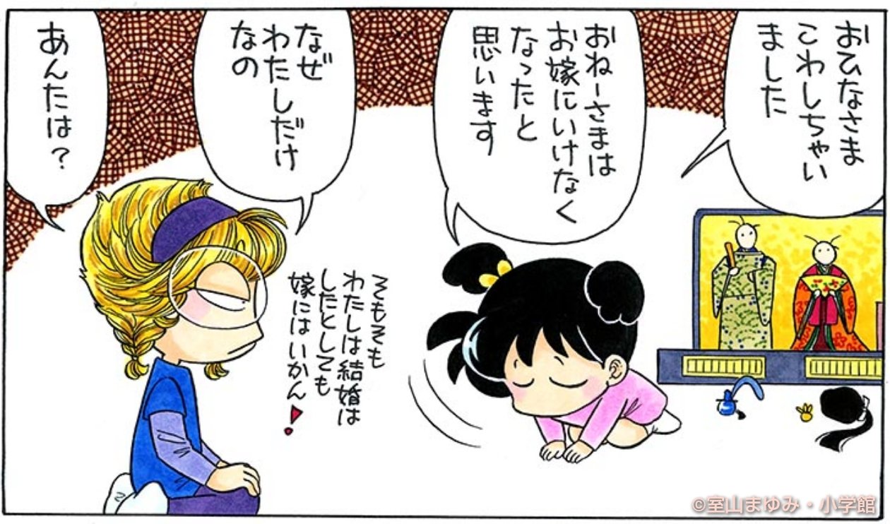 あさり様♡ありがとうございます♡ あさりちゃん (浜野あさり) on X: