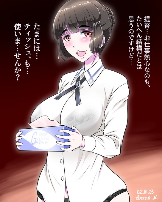 その7 ミョコサン(オネィサン) 