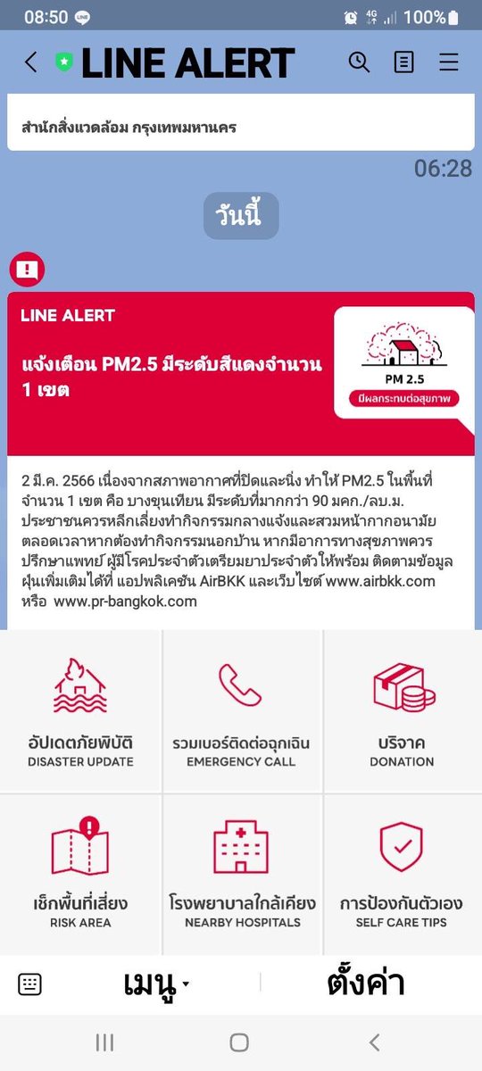 AswinKupipat's tweet photo. ชาวบ้านทุกศาสนา เจอค่าฝุ่นนี้เข้าไป #บางขุนเทียน ชาวบ้านแจ้งมาสงสัยต้องทำไรสักอย่างที่นี้แล้ว เดินทางแถวนี้ป้องกันด้วยครับ #อัศวินคูร์พิพัฒน์ #ทนายวิน #วิน #ทฤษฎีสีชมพู #unit #5mbuild #ฝุ่นPM25
ผลิต>นายอัศวิน คูร์พิพัฒน์
32/211 นวลจันทร์12
บึงกุ่ม กทม.1ชิ้นณ2/3/2566เวลาตามปรากฎ https://t.co/8FlxISra4i