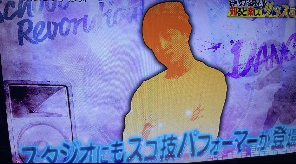 2022年11月13日(日)放送
日本テレビ 「スクール革命!」

弊社所属
π
<a href="/bboypai/">π/Daijiro</a> 

出演させていただきました。