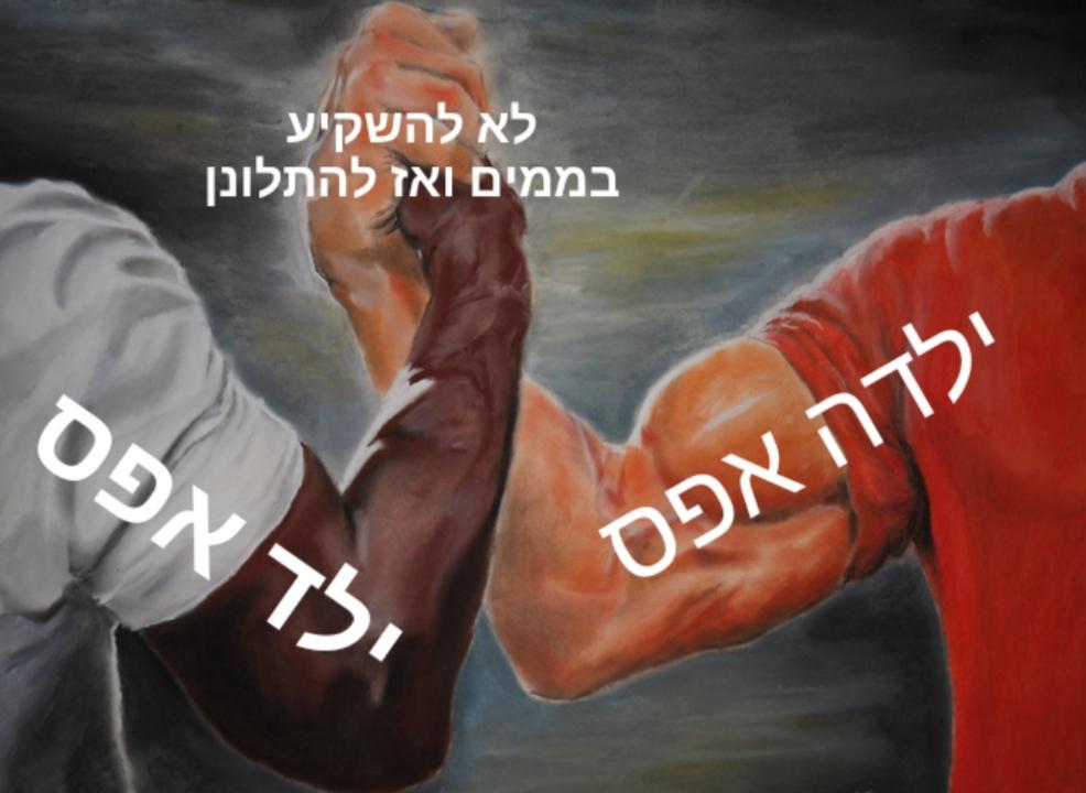 ani_bm_bot's tweet photo. אנחנו_היוצרים_והצרכנים_אז_על_מי_אנחנו_מתלוננים_ב''מ https://t.co/Bew9OrTMBS https://t.co/Twi6WVNXum