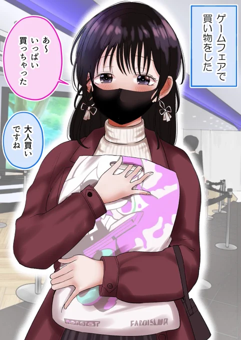 2人だけのオフ会に大人なおねえさんがきた㊱ 