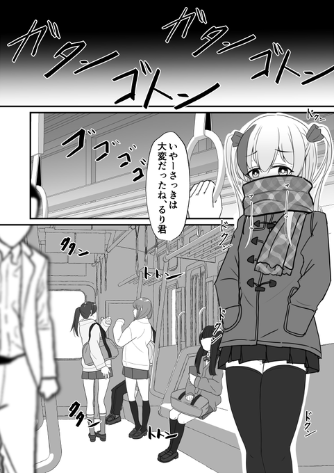 裏垢男の娘13(1/2) 