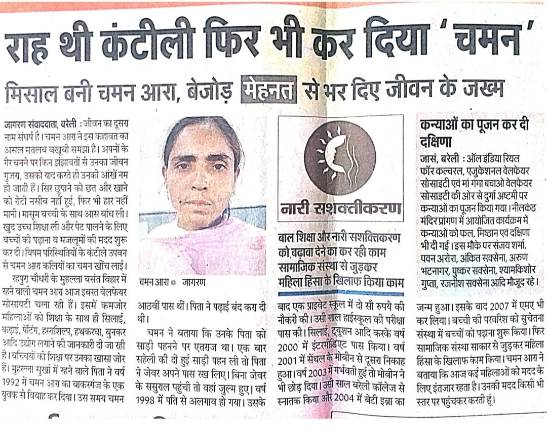 #Hummaihaidum 
<a href="/UPMahilaKalyan/">UP Mahila Kalyan</a> <a href="/MinistryWCD/">Ministry of WCD</a> <a href="/CommissionerBa1/">Commissioner, Bareilly Division</a> <a href="/dmbareilly/">DM Bareilly</a> <a href="/CdoBareilly/">CDO Bareilly</a> <a href="/dycpobareilly/">DycpoB</a> <a href="/dpobly/">DyCPO Neeta</a>