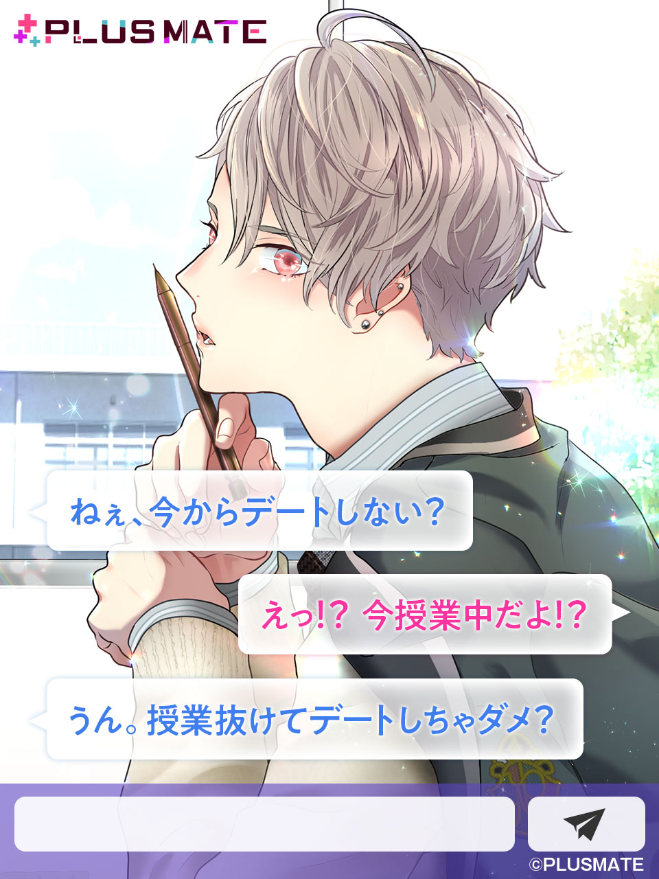 PLUSMATE プラスメイト　2.5周年キャンペーン　彼からの手紙　榛名頼 公式】PLUSMATE【プラスメイト】 on X: 