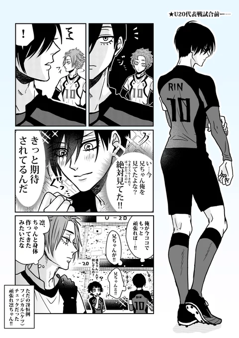 its兄弟/rnse
rnちゃんの盛大な勘違い…? 