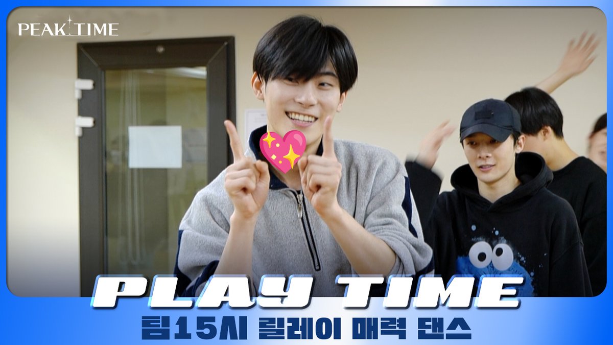 GOGOSING_SLL's tweet photo. [PLAY TIME🎵] #릴레이매력댄스 

릴레이로 알아보는 #팀15시 의 매력 발산 타임❗
깨알 포인트를 찾아보세요 👀

🔗 https://t.co/Zo8mN65HVu

#피크타임 #PEAKTIME #JTBC https://t.co/QtqzffNBD5