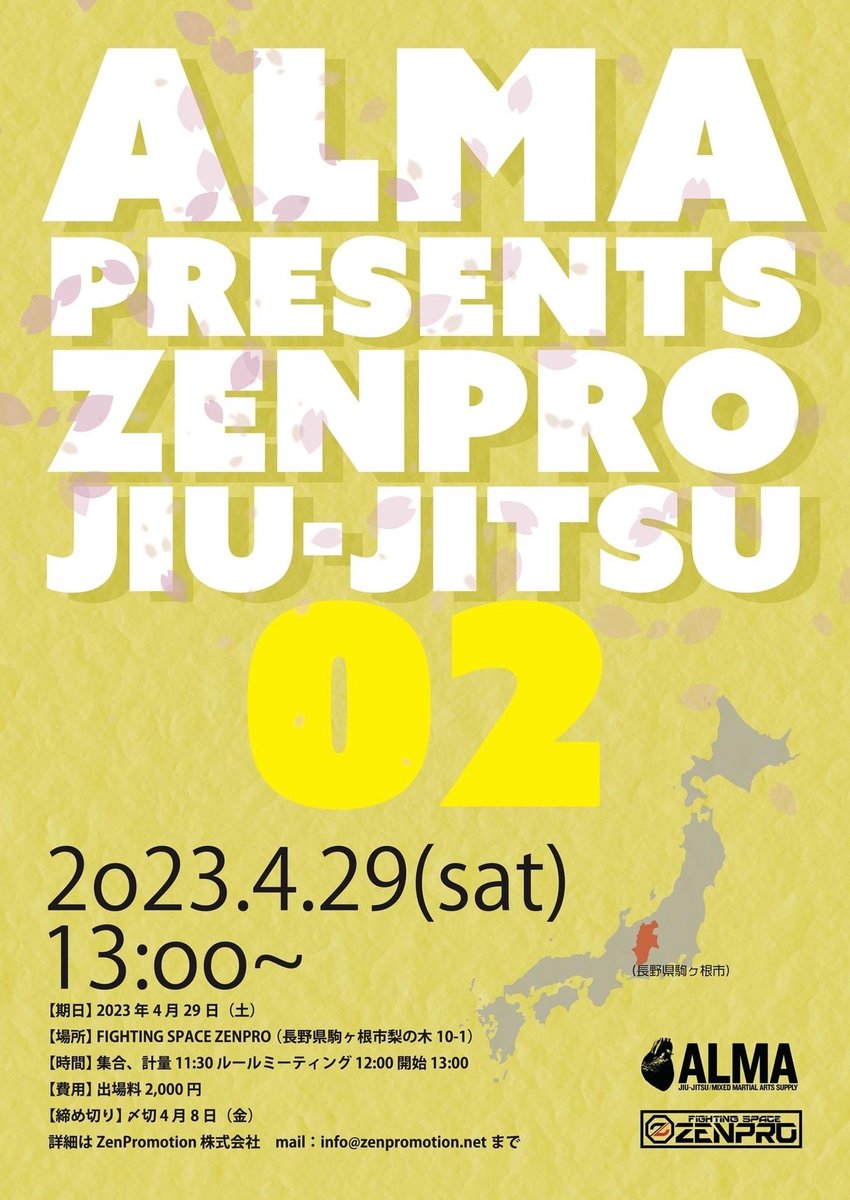 zendokaisohonbu's tweet photo. 4／29（土）、『#ZENPRO JIU-JITSU 02』を開催します。

#ブラジリアン柔術 に取り組む方に、自らの実力を確認していただく大会です。

経験を積むことを目的としたフレンドリーな大会を目指しています。

申込締切は4／8日（金）。

お気軽にご参加ください。

⬇️ 問い合わせ先等、詳しくは画像で。 https://t.co/iMRBBrqR1m