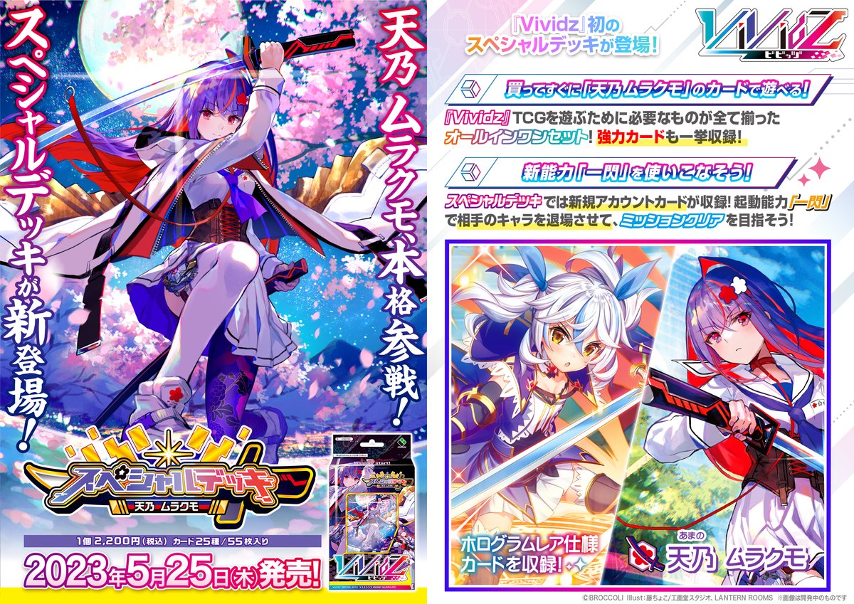 天乃ムラクモ sec | www.plazagardens.com