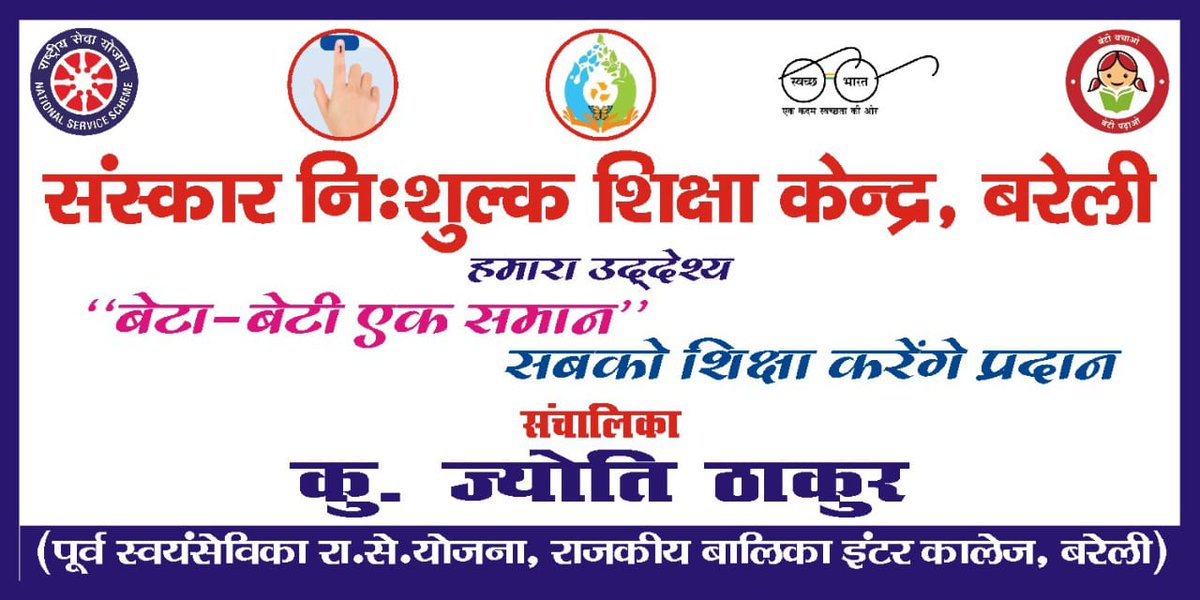 #Hummaihaidum 
<a href="/UPMahilaKalyan/">UP Mahila Kalyan</a> <a href="/MinistryWCD/">Ministry of WCD</a> <a href="/CommissionerBa1/">Commissioner, Bareilly Division</a> <a href="/dmbareilly/">DM Bareilly</a> <a href="/CdoBareilly/">CDO Bareilly</a> <a href="/dycpobareilly/">DycpoB</a> <a href="/dpobly/">DyCPO Neeta</a>