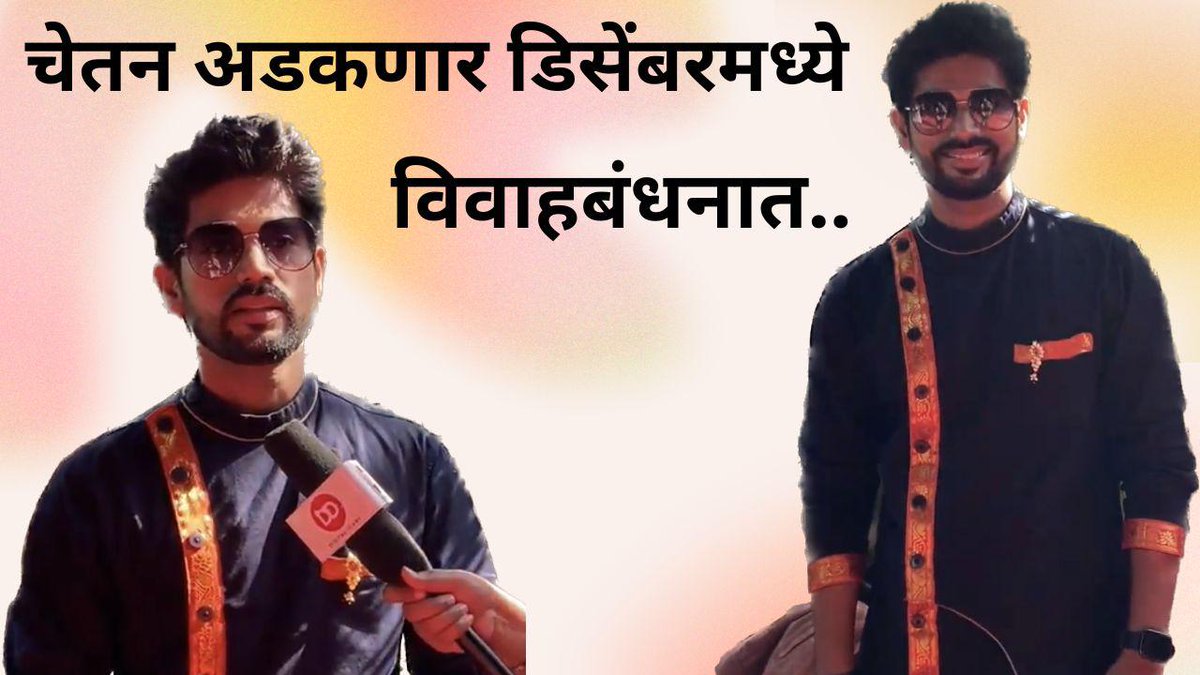digitaldiary_20's tweet photo. ड्रेसिंगचं सर्व क्रेडिट ऋजुता..
Please do like, share, comment and subscribe to #digitaldiary 
https://t.co/89pHi7oBKI https://t.co/XFbgapI1X4