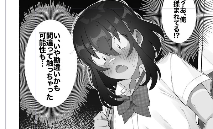 やっと素股描ける 