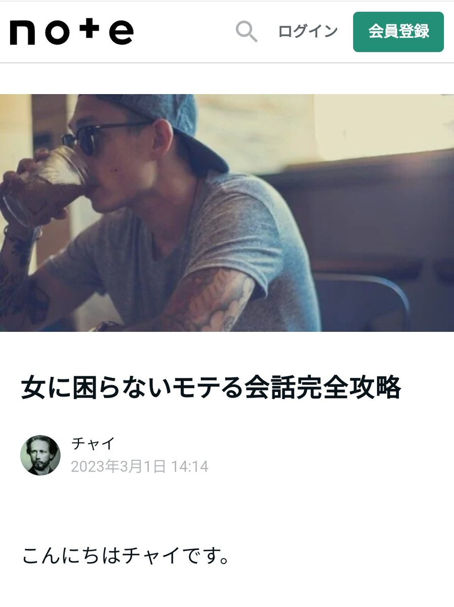chai_mote's tweet photo. 【悩み中】

今、約2年ぶりのnoteを作成しています。noteの名前は【モテる男の会話完全攻略】で2万字を超える大作。有料で出すか本気で悩んでるけど反響大きかったら無料で出します。

無料で欲しい人は

・フォロー
・いいね&amp;RTで『欲しい』とリプ https://t.co/jW6whzDYLk