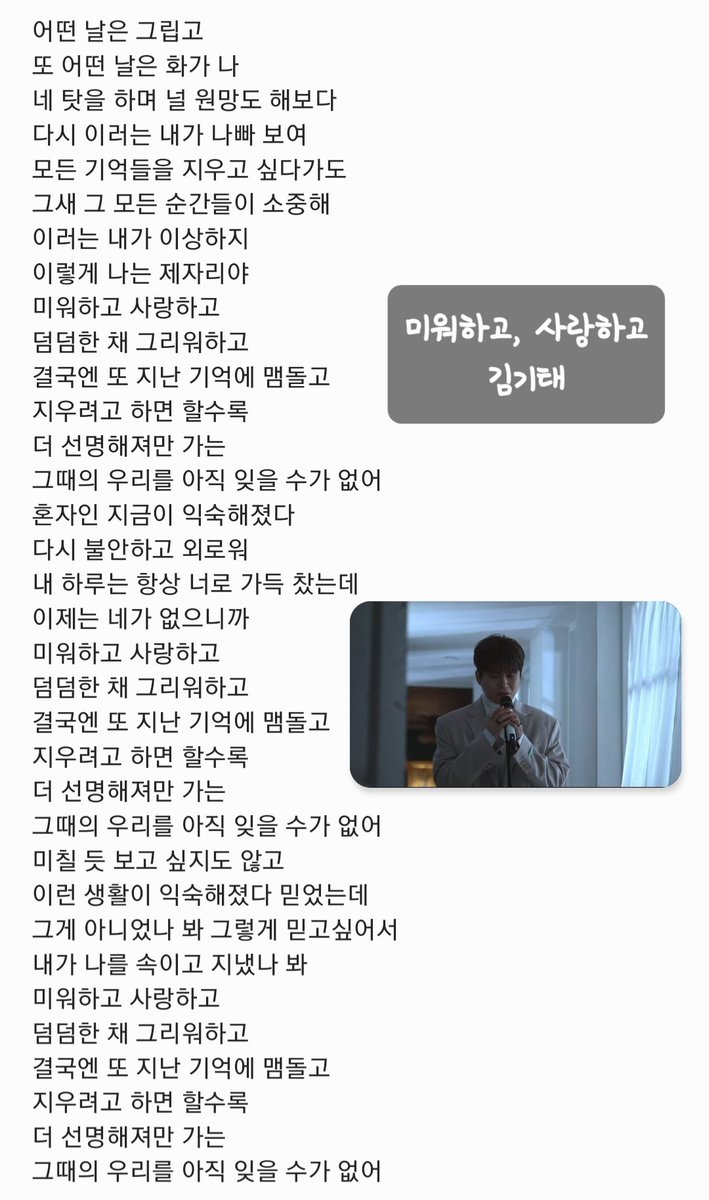 thwjd5822's tweet photo. 가수김기태 D/S 미워하고,사랑하고
짙은 감성으로 돌아옴
많관부💕💕💕
많사부💕💕💕
#가수김기태
#미워하고사랑하고
#계절을돌고돌아
#그댄내게봄과같아서
#우연처럼인연처럼운명처럼
#weare
#Back_In_The_Game
#싱어게인2우승자
#이별 #발라드 #명곡 #띵곡
김기태가수계정@kitae10190 https://t.co/hPuQFNgQg2