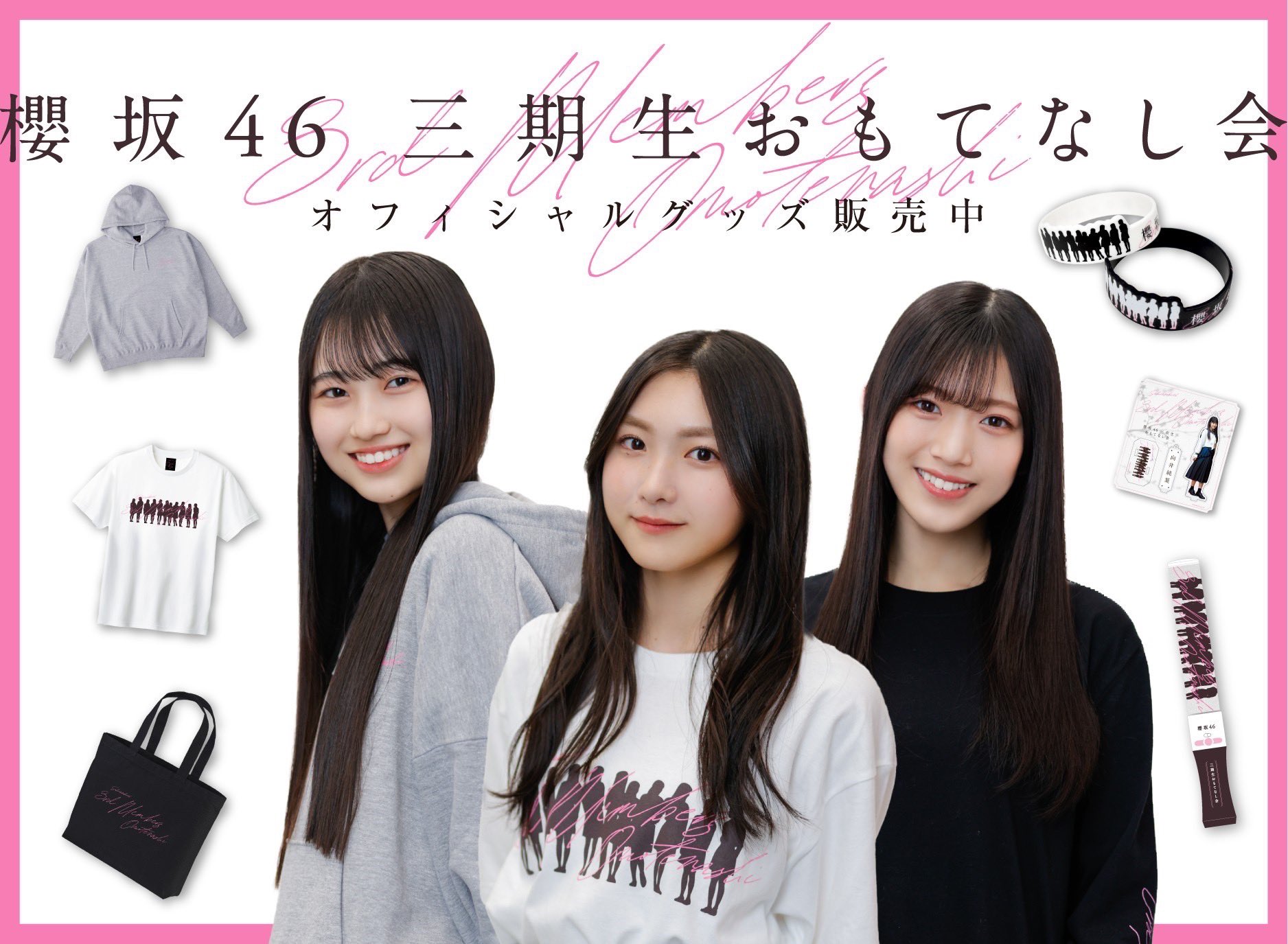 X-এ 櫻坂46: 