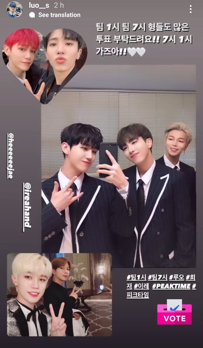 MY7OURNEY's tweet photo. [Instagram stories]

Luo (Team 01:00/DIGNITY): "Please vote for Team 07:00 and Team 07:00!! Let's go 07:00 and 01:00!!❤️❤️

#Team0100 #Team0700 #Luo #Heejae #Ireah #PEAKTIME" https://t.co/HNeVk9VIhe