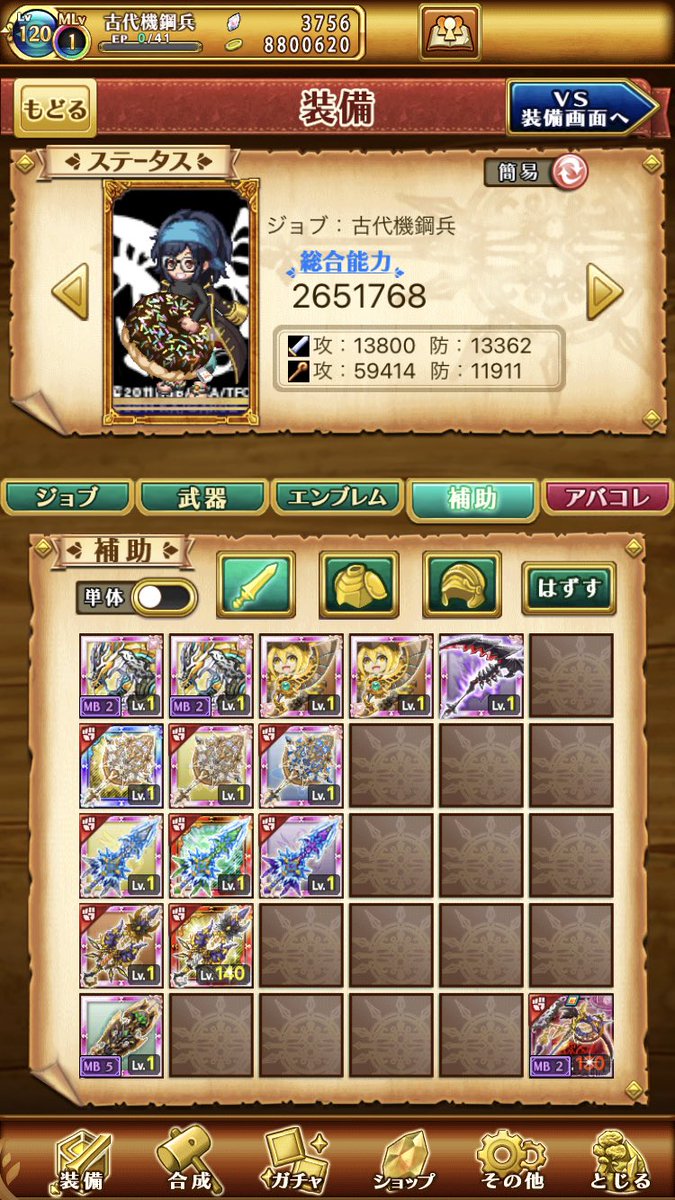 今回のガチャ結果がこちら。
かなしみ。

#ログレス