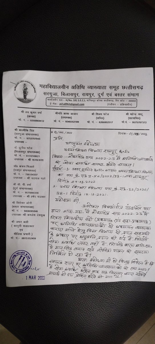 Chhatrapal singh Rathi tweet media