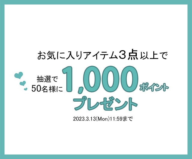 NCamicie's tweet photo. 【抽選50名様にPOINTプレゼント🎁 】
お気に入りItem3点以上登録で
50名様に抽選で公式オンラインストアで使えるポイントを1000ptプレゼント！

詳細↓
https://t.co/PWrHszFfuA
※公式オンラインストアのアカウント登録が必要です
※ポイントは公式オンラインストアのみご利用可能です https://t.co/fjTKj55crT
