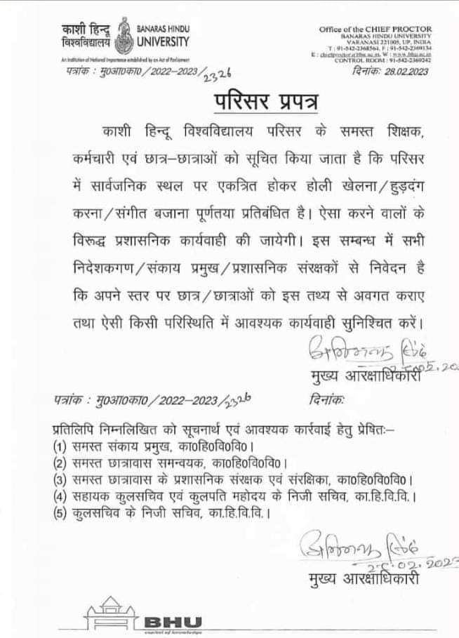 sameerdwivedi's tweet photo. @narendramodi ji,
@EduMinOfIndia 
@VCofficeBHU
@bhupro 
इस तालिबानी फतवे की क्या आवश्यकता थी,

#HappyHoli2023 https://t.co/7zZWR5lL21